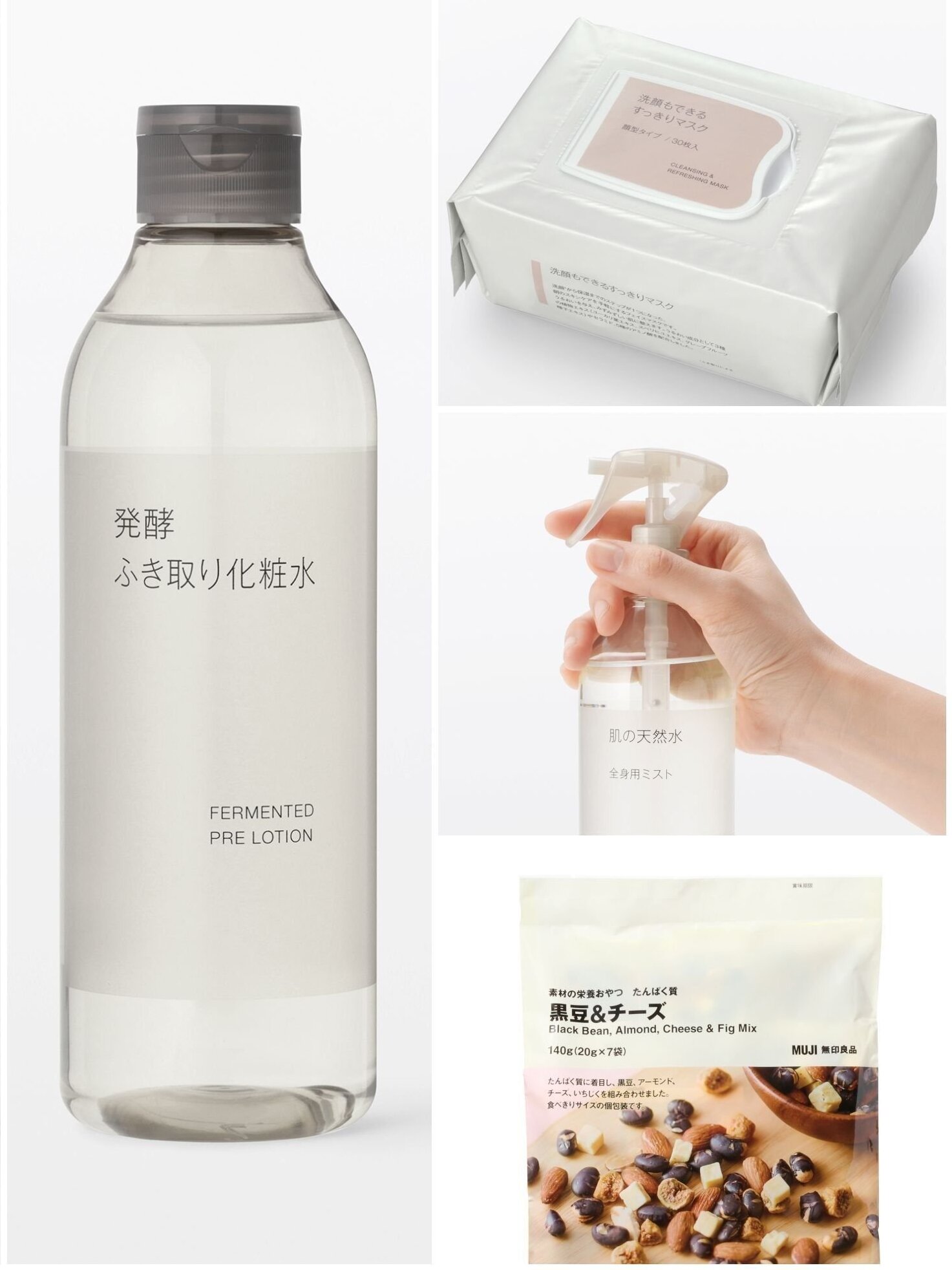 ￥690の全身用ミストが手放せない！ 50代のきれいに役立つ「無印良品」のプチプラ名品5選