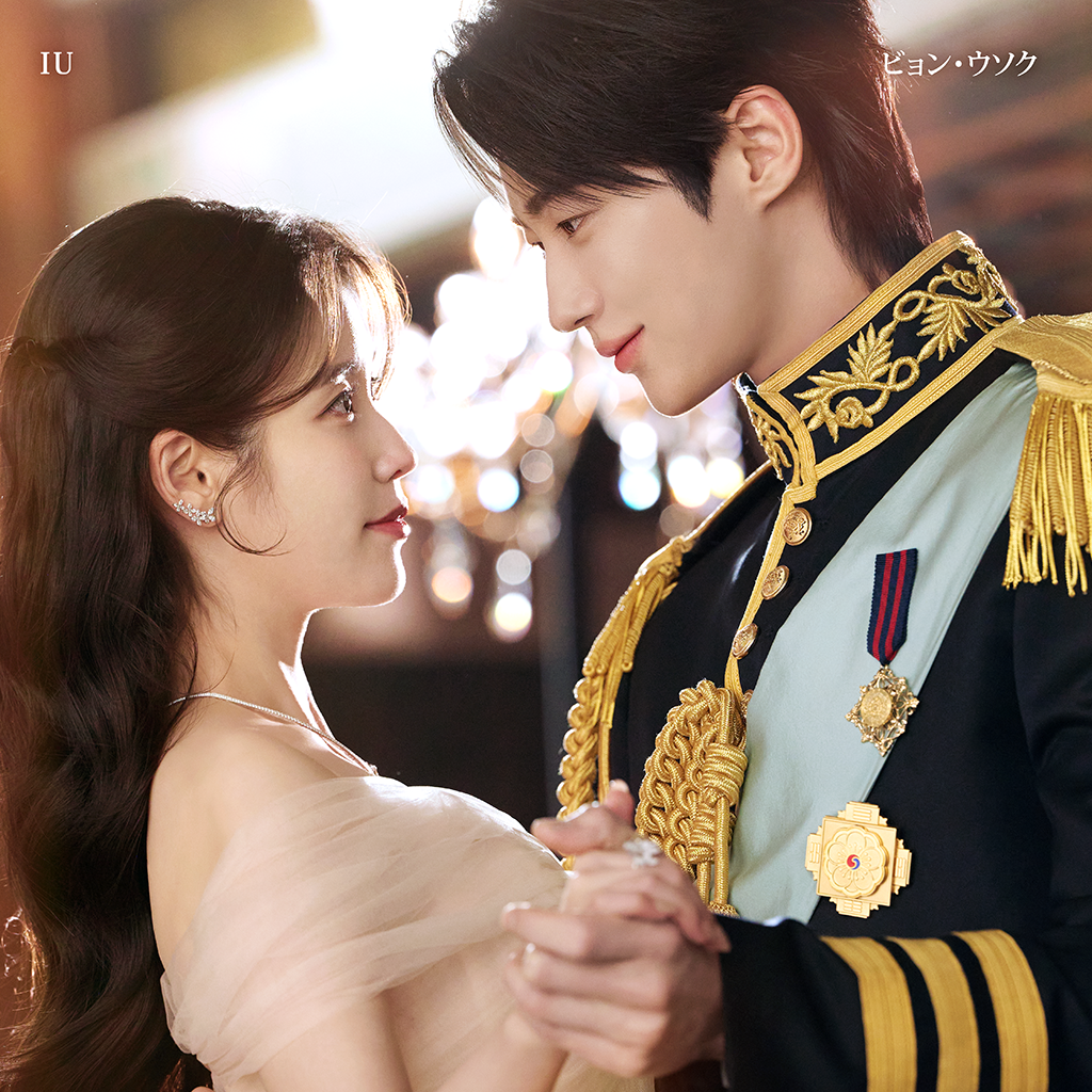 【ディズニープラス新作韓国ドラマ 2026年4月】IUとビョン・ウソクが競演。令嬢と王子のロマコメなど今すぐ観たいラブストーリー2作品