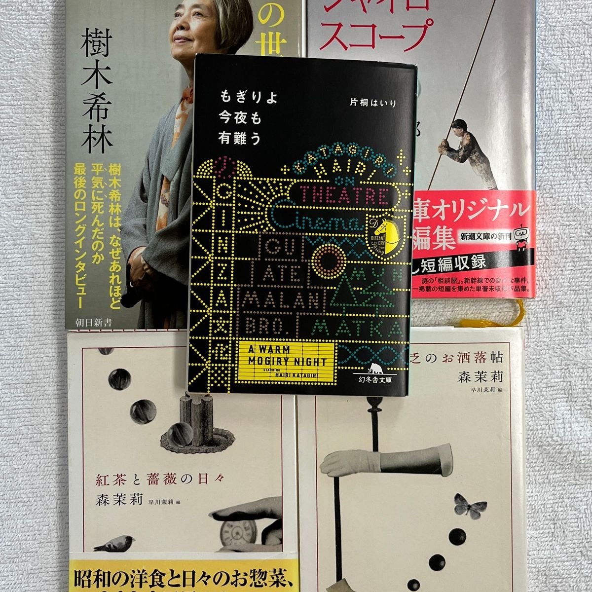 極私的な読書考.Vol.5：名優のエッセイから人気作家に文豪の愛娘まで