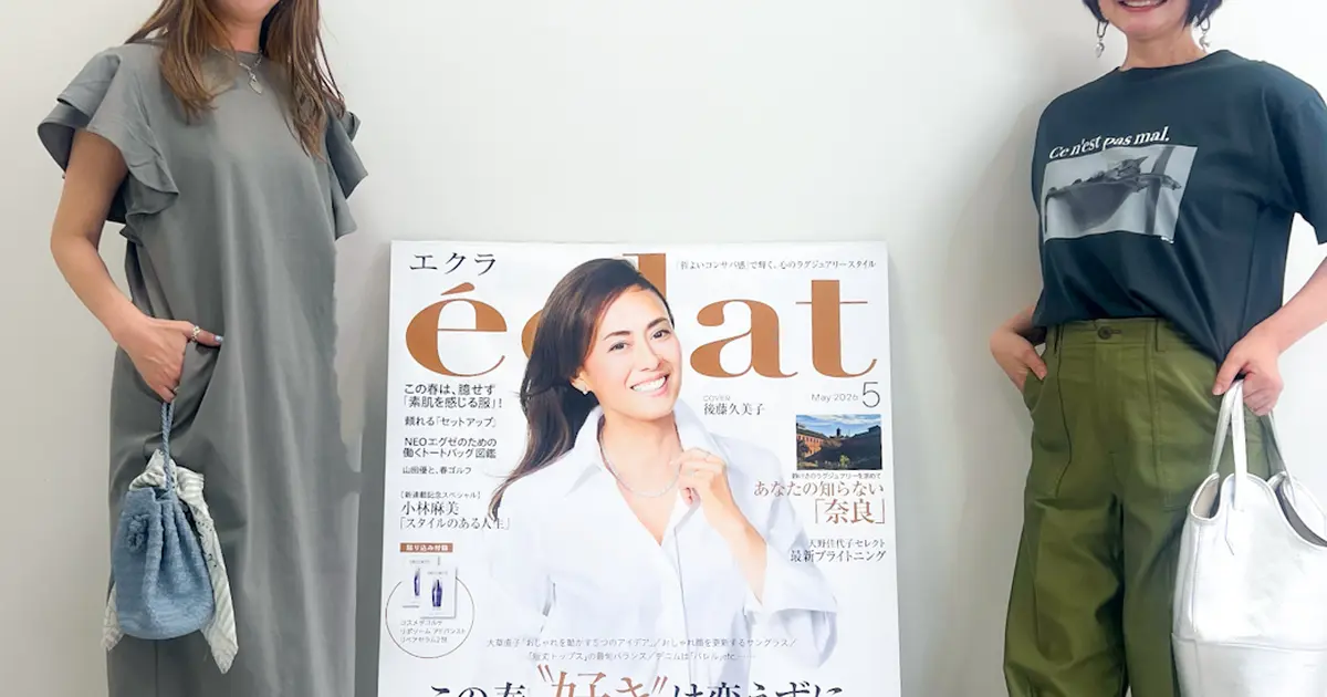 エクラプレミアム通販】E by éclat 試着会で楽しい夏の始まり🌴｜Web